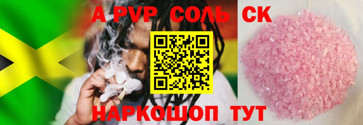 APVP VHQ Ефремов
