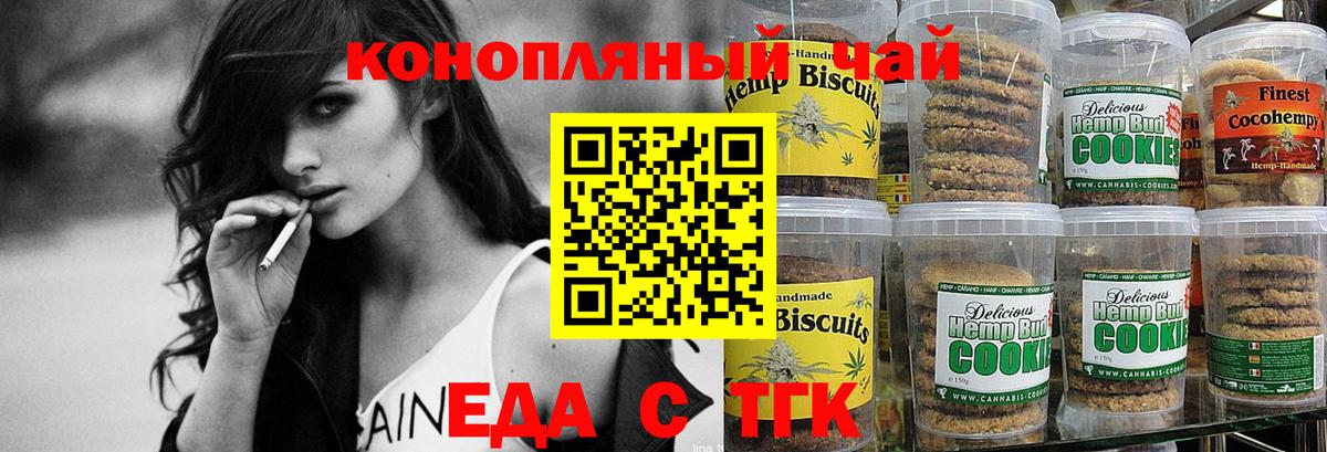 Ефремов  Canna-Cookies марихуана  Вход с VPN 