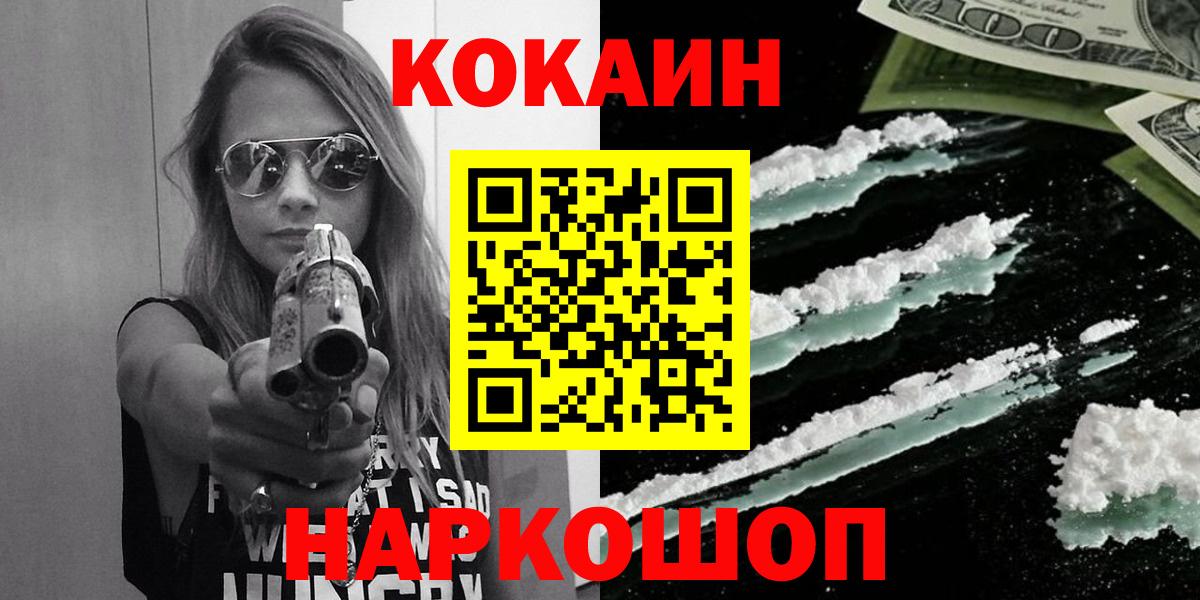 Ефремов  КОКАИН VHQ  Кокаин 99%  Вход с VPN 