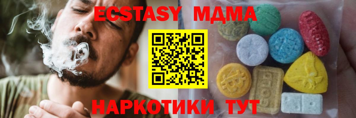 где продают   Ecstasy MDMA  Вход с VPN  ЭКСТАЗИ  Ecstasy mix  Ефремов 
