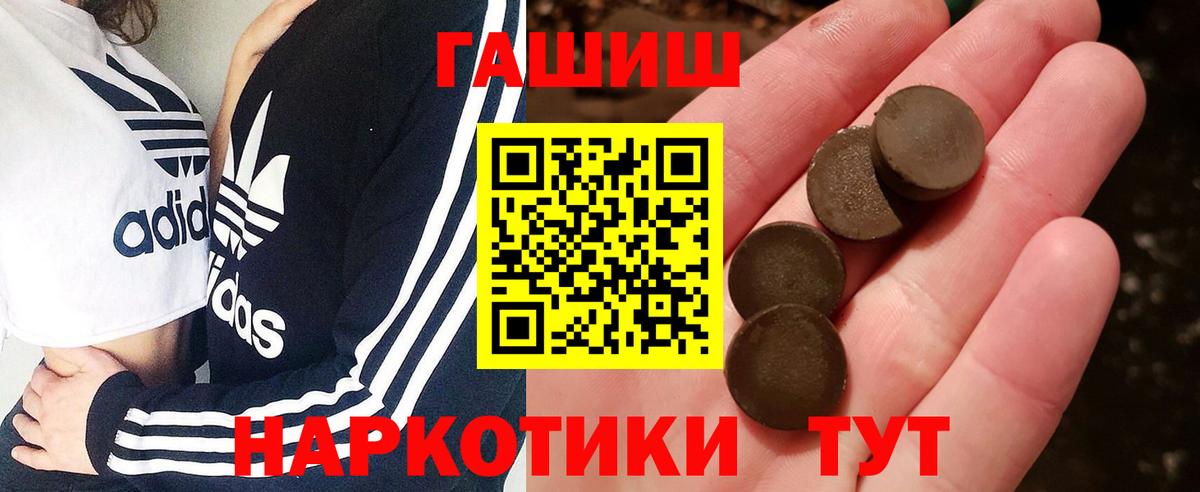 Гашиш Ice-O-Lator  ГАШИШ  Ефремов  Вход с VPN 