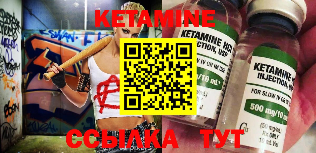 КЕТАМИН ketamine  Вход с VPN  Ефремов 