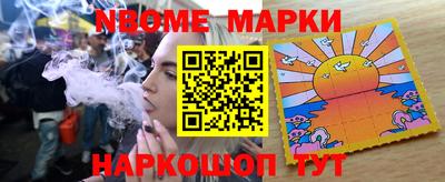марки nbome Кунгур
