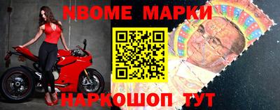 марки nbome Кунгур