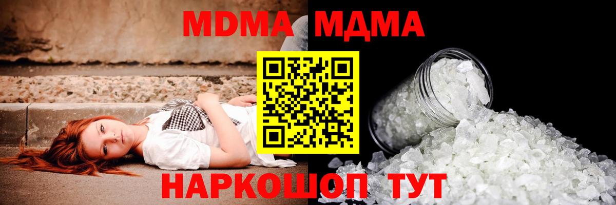 МДМА молли  МДМА Molly  Ефремов  Вход с VPN 