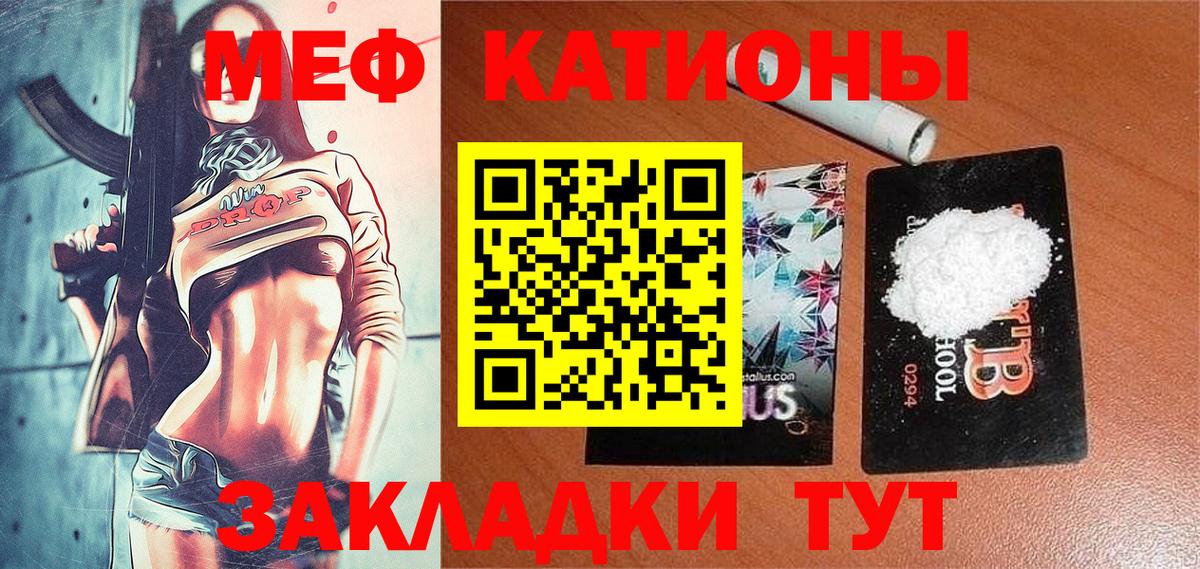 Меф кристаллы Ефремов