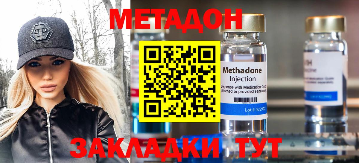 МЕТАДОН VHQ  Вход с VPN  МЕТАДОН кристалл  Ефремов 
