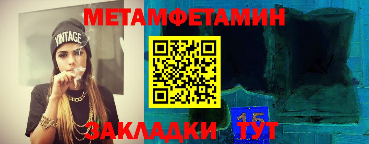 МЕТАМФЕТАМИН Methamphetamine  Метамфетамин  Ефремов  Вход с VPN 