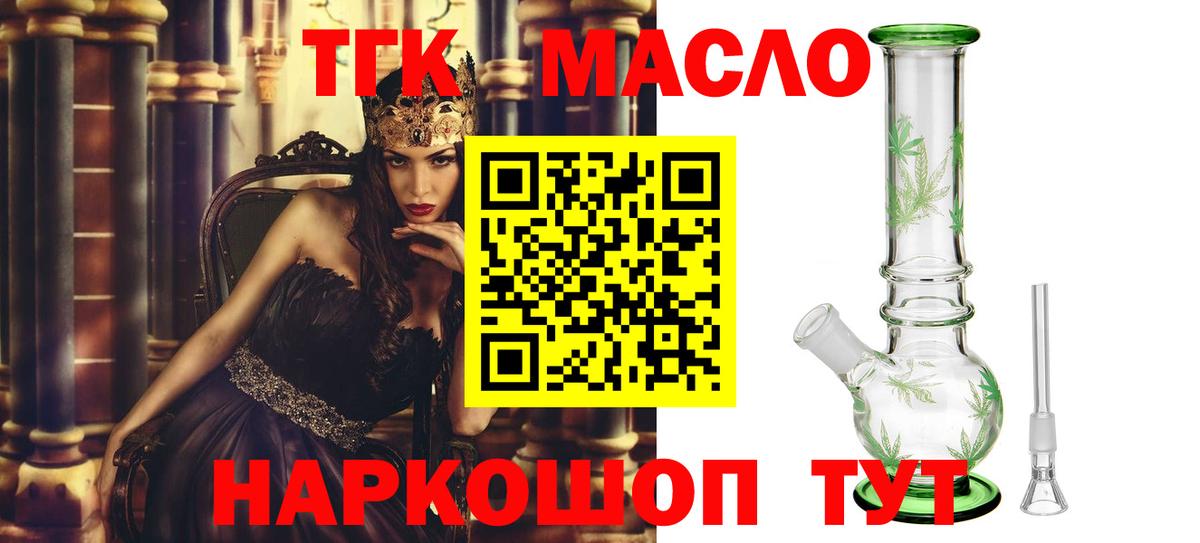Дистиллят ТГК THC oil Ефремов