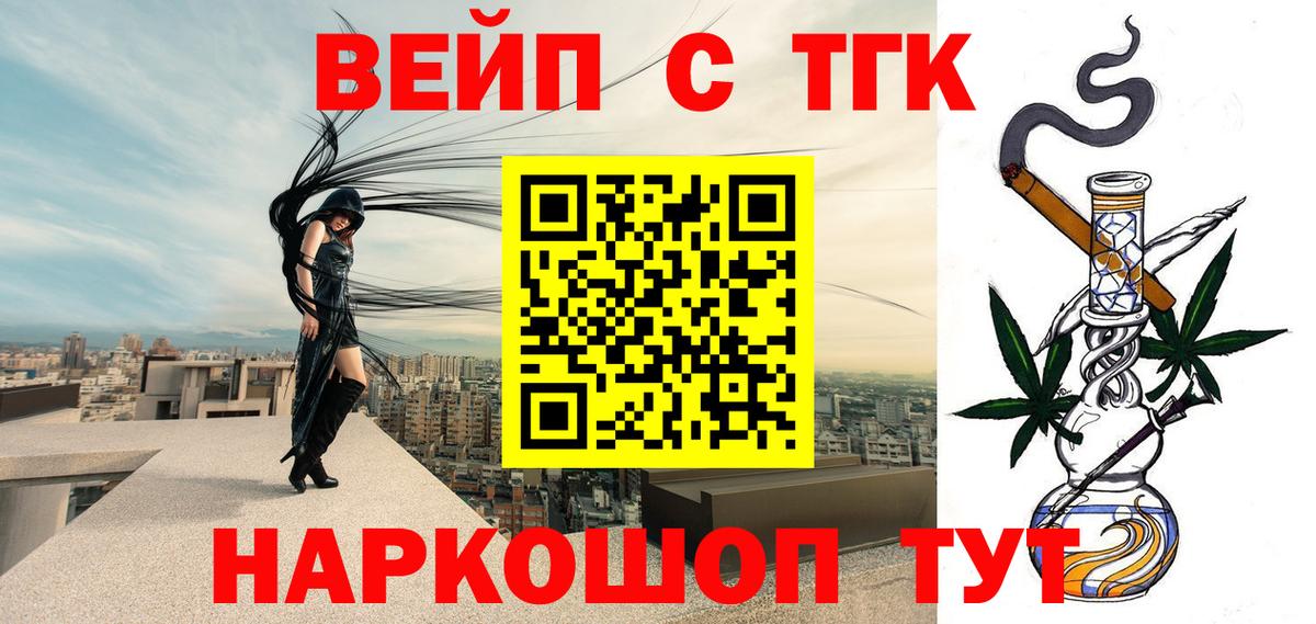 Дистиллят ТГК Wax  Вход с VPN  Ефремов 
